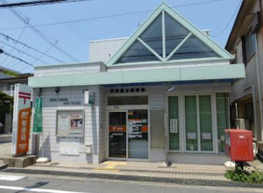 吹田垂水郵便局の画像1
