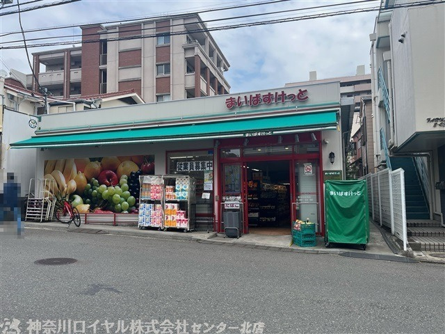 まいばすけっと 妙蓮寺駅南店