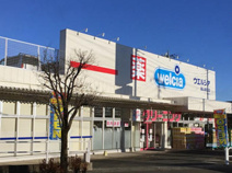 ウエルシア嵐山東口店