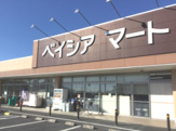 ベイシアマート吉見店