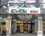FRESCO(フレスコ) にっさん太秦店