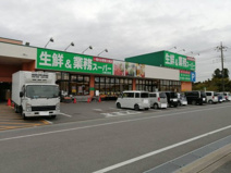 業務スーパー　茂原本納店