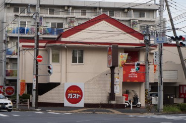 ガスト　溝の口店の画像1