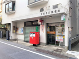 文京千石郵便局