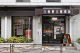 川崎野川郵便局
