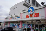 西松屋チェーン　川崎馬絹店 
