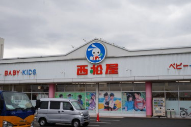 西松屋チェーン 川崎久地店 の画像1