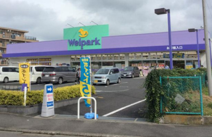 Welpark(ウェルパーク) 綾瀬深谷店の画像1