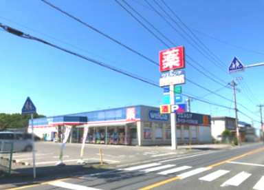 ウエルシア熊谷江南店の画像1
