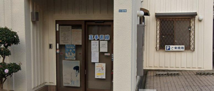玉手医院の画像1