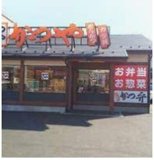 かつや 福生店