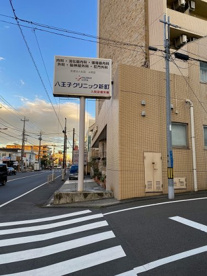 八王子クリニック新町の画像2