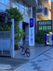 きらぼし銀行 八王子中央支店の画像1