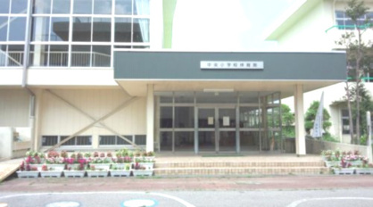 中央小学校の画像2