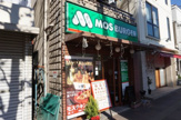 モスバーガー ヨコハマ反町店