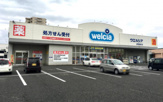 ドラッグストア ウエルシア 笹口店