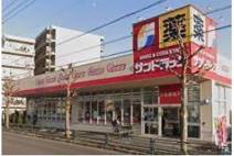 サンドラッグ 羽村神明台店