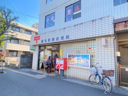 稲毛駅前郵便局