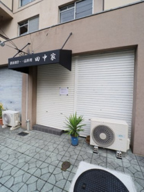 鉄板焼き・一品料理 田中家の画像1