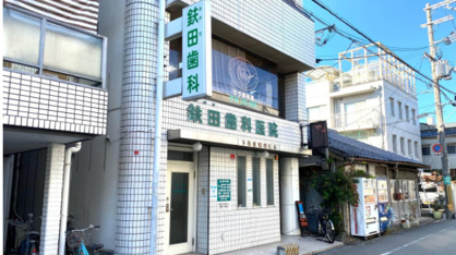 オノ田歯科医院の画像1
