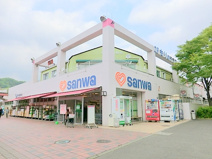 三和 森の里店