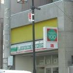 ローソンストア100 LS円町駅前店の画像1