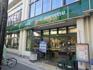 マルエツ東上野店の画像1