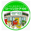 ローソンストア100 LS八王子山田店