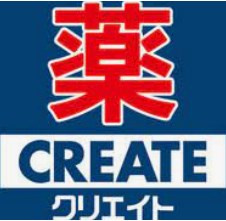 クリエイトSD(エス・ディー) 八王子台町店の画像1