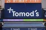 Tomo's(トモズ) 元住吉東口店 