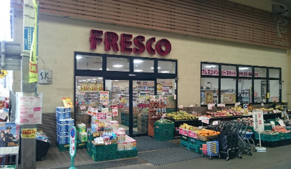 フレスコ 三条店の画像1