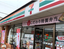 セブンイレブン 相模原高根1丁目店