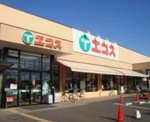 エコス 川口店