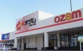 スーパーオザム 八王子諏訪店