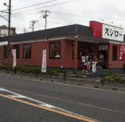 スシロー 楢原店