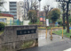 板橋区立東山公園の画像