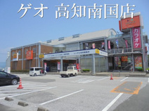 ゲオ高知南国店