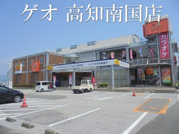 ゲオ高知南国店の画像1