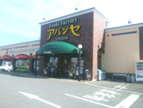 アバンセ花園店