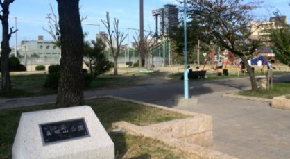 真田山公園の画像1