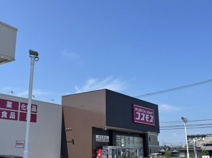 ディスカウントドラッグ コスモス 曽師店