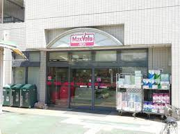 マックスバリュ 千里南町プラザ店の画像1