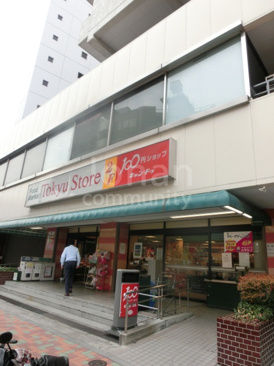 スーパー 東急ストア 目黒店