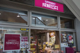 成城石井　宮前平店