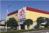 スーパーアルプス あきる野店