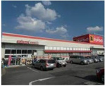 サンドラッグ あきる野店