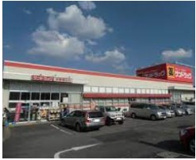 サンドラッグ あきる野店