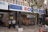 CREATE　川崎宮崎台駅前店