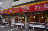 すき家 宮前平店 