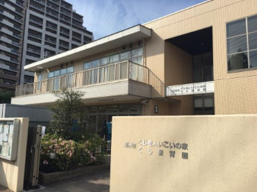 川崎市くじ保育園 の画像1